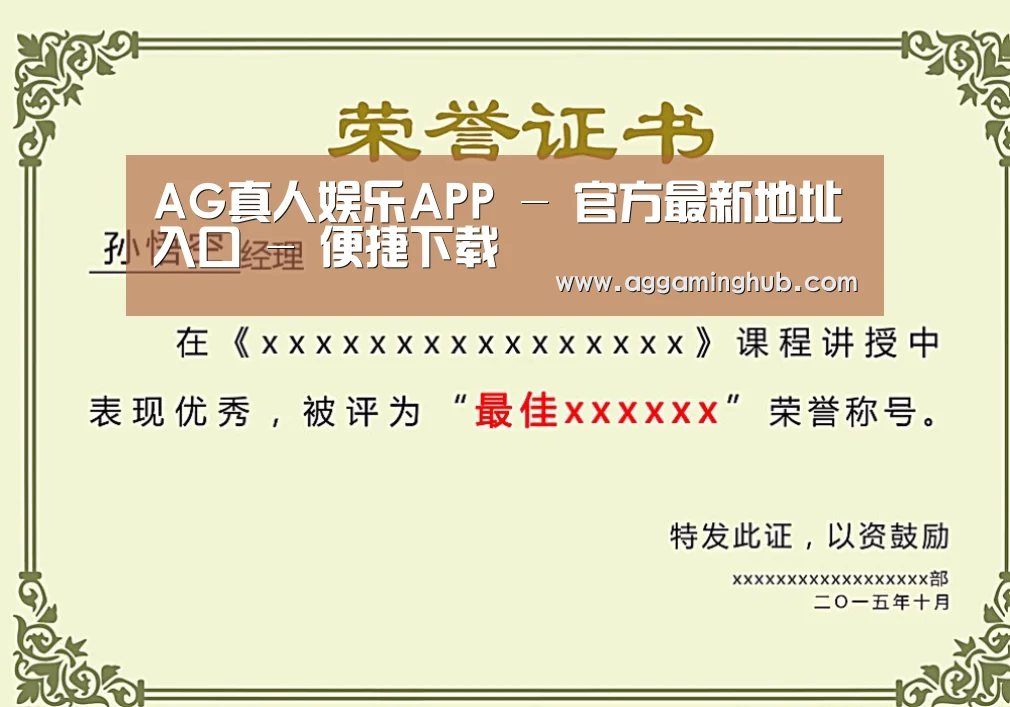 荣誉证书一