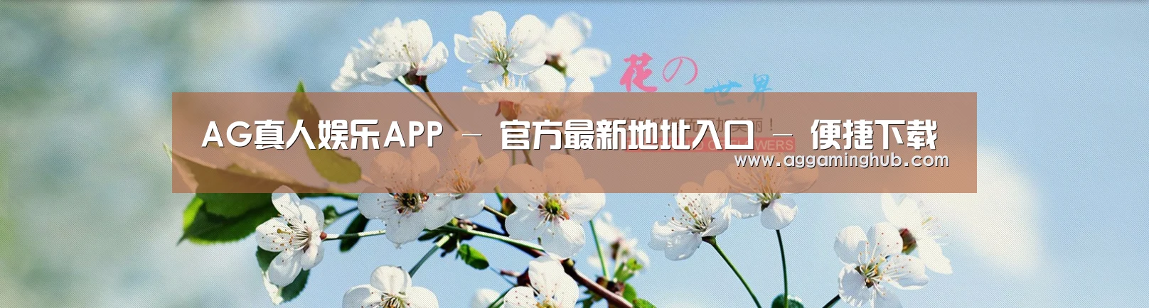 花卉园林种植展示网站模板