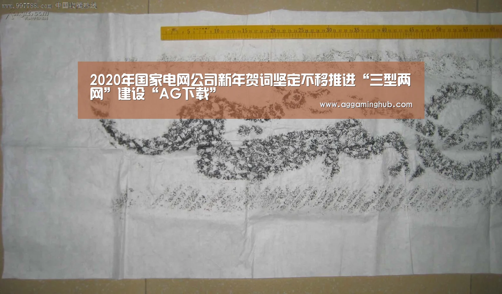 AG真人