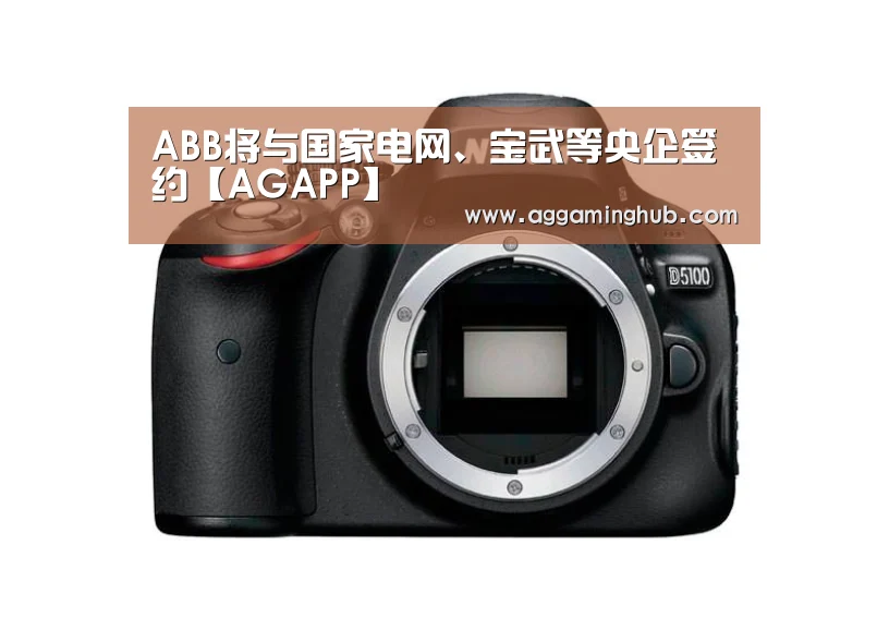 AG地址